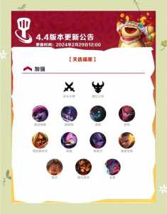 金铲铲之战更新信息在哪看到啊苹果,金铲铲之战ios一直爆满-第3张图片-宏盛游戏 金铲铲之战更新信息在哪看到啊苹果,金铲铲之战ios一直爆满-第3张图片-宏盛游戏