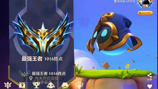 为什么我金铲铲打赢加分少,金铲铲为什么不掉段位?-第3张图片-宏盛游戏 为什么我金铲铲打赢加分少,金铲铲为什么不掉段位?-第3张图片-宏盛游戏