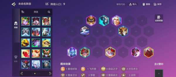 云顶之弈金铲铲之战攻略,云顶之弈 金铲铲-第4张图片-宏盛游戏 云顶之弈金铲铲之战攻略,云顶之弈 金铲铲-第4张图片-宏盛游戏