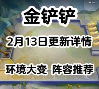 金铲铲之战演武场和云海九天哪个好打,金铲铲云海九天藏装备?-第6张图片-宏盛游戏 金铲铲之战演武场和云海九天哪个好打,金铲铲云海九天藏装备?-第6张图片-宏盛游戏