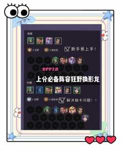 金铲铲之战怎么邀请好友，金铲铲之战怎么邀请好友组队？