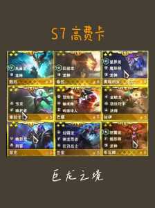 这赛季金铲铲五费有几张,金铲铲五费卡多少张?-第3张图片-宏盛游戏 这赛季金铲铲五费有几张,金铲铲五费卡多少张?-第3张图片-宏盛游戏