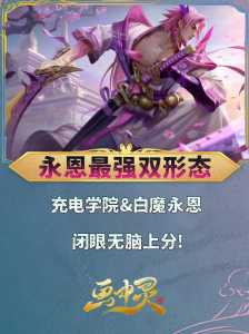 金铲铲神装什么意思，金铲铲神将厉害吗