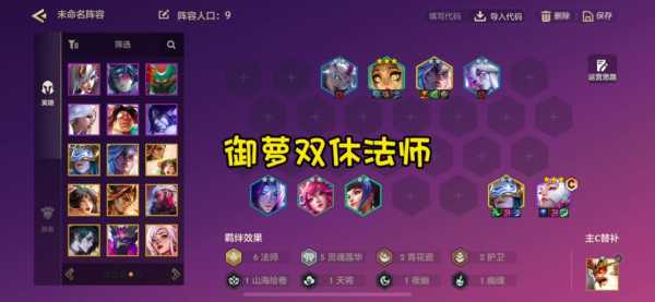 金铲铲加什么是魔法师？金铲铲之战魔法师阵容？