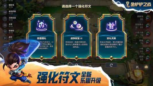 金铲铲之战官方公告在哪看啊苹果手机，金铲铲之战苹果专属礼包-第2张图片-宏盛游戏