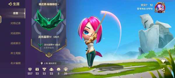 金铲铲流光翡翠后面是什么段位，金铲铲呃非流斯装备