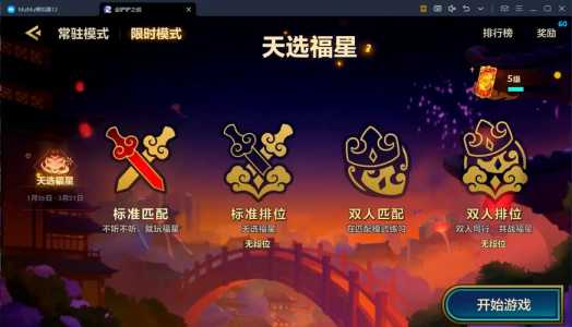 电脑上玩ios金铲铲，pc玩ios金铲铲