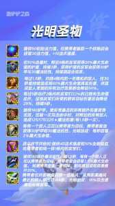 金铲铲之战蓝色宝石能买啥东西?金铲铲蓝色宝石买什么划算?-第3张图片-宏盛游戏 金铲铲之战蓝色宝石能买啥东西?金铲铲蓝色宝石买什么划算?-第3张图片-宏盛游戏