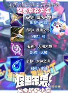 金铲铲之战蓝色宝石能买啥东西?金铲铲蓝色宝石买什么划算?-第4张图片-宏盛游戏 金铲铲之战蓝色宝石能买啥东西?金铲铲蓝色宝石买什么划算?-第4张图片-宏盛游戏