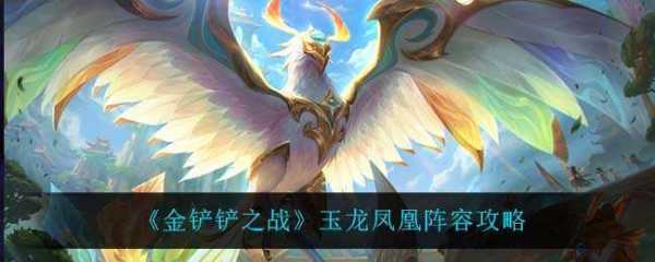 金铲铲之战限定皮肤？金铲铲之战限定皮肤需要多少钱?？