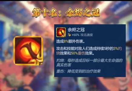 金铲铲之战光明装备有哪些最全光明装备介绍,金铲铲之战光明装备强度排名?-第2张图片-宏盛游戏 金铲铲之战光明装备有哪些最全光明装备介绍,金铲铲之战光明装备强度排名?-第2张图片-宏盛游戏