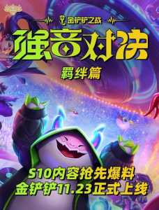 金铲铲的拼音怎么打出来?金铲铲怎么玩新手教程?-第5张图片-宏盛游戏 金铲铲的拼音怎么打出来?金铲铲怎么玩新手教程?-第5张图片-宏盛游戏