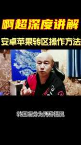 金铲铲可以转苹果吗，金铲铲可以转移到苹果么