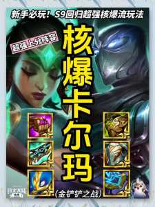 金铲铲加什么是秘术师技能,金铲铲合秘术?-第3张图片-宏盛游戏 金铲铲加什么是秘术师技能,金铲铲合秘术?-第3张图片-宏盛游戏