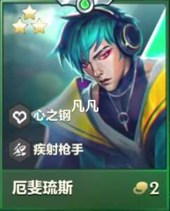 金铲铲2费卡一共有几张新赛季的卡,金铲铲2费卡一共有几张新赛季的卡牌-第2张图片-宏盛游戏 金铲铲2费卡一共有几张新赛季的卡,金铲铲2费卡一共有几张新赛季的卡牌-第2张图片-宏盛游戏