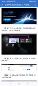 手游金铲铲能在电脑上玩吗，金铲铲手机电脑