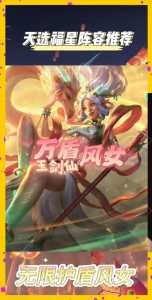 金铲铲之战龙女核心装备，金铲铲之战龙女技能