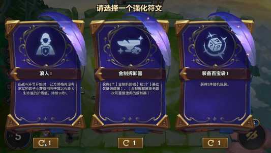 金铲铲狂暴积分,金铲铲狂暴模式分数对应的段位?-第3张图片-宏盛游戏 金铲铲狂暴积分,金铲铲狂暴模式分数对应的段位?-第3张图片-宏盛游戏
