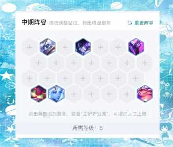 金铲铲之战双龙羁绊,金铲铲之战t0阵容双龙骑脸-第2张图片-宏盛游戏 金铲铲之战双龙羁绊,金铲铲之战t0阵容双龙骑脸-第2张图片-宏盛游戏