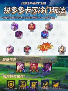 金铲铲之战怎么才能玩好卡莎,金铲铲之战阵容卡莎?-第4张图片-宏盛游戏 金铲铲之战怎么才能玩好卡莎,金铲铲之战阵容卡莎?-第4张图片-宏盛游戏