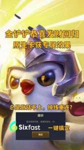金铲铲微信和qq能一起玩吗，金铲铲之战微信还是？