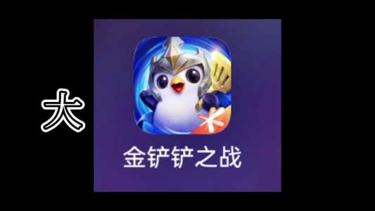 金铲铲科技辅助器iOS，金铲铲科技辅助器网站