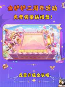 金铲铲之战神龙之巅棋盘bug，金铲铲之战神将怎么站位