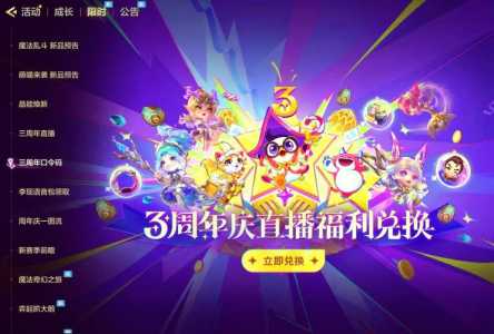 金铲铲之战兑换界面?金铲铲之战兑换在哪?-第3张图片-宏盛游戏 金铲铲之战兑换界面?金铲铲之战兑换在哪?-第3张图片-宏盛游戏