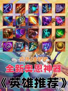 金铲铲之战和英雄联盟有关系吗,金铲铲之战和联盟互通吗-第3张图片-宏盛游戏 金铲铲之战和英雄联盟有关系吗,金铲铲之战和联盟互通吗-第3张图片-宏盛游戏