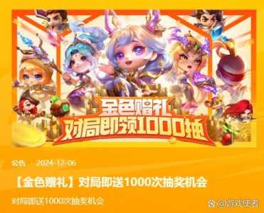 金铲铲之战8月26日几点结束的,金铲铲之战几点上线?-第2张图片-宏盛游戏 金铲铲之战8月26日几点结束的,金铲铲之战几点上线?-第2张图片-宏盛游戏