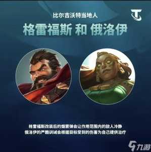 金铲铲之战活动小小英雄s9.5?金铲铲之战小小英雄白嫖?-第3张图片-宏盛游戏 金铲铲之战活动小小英雄s9.5?金铲铲之战小小英雄白嫖?-第3张图片-宏盛游戏