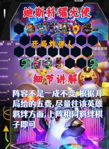 金铲铲之战讲解最新版,金铲铲之战玩法视频?-第5张图片-宏盛游戏 金铲铲之战讲解最新版,金铲铲之战玩法视频?-第5张图片-宏盛游戏