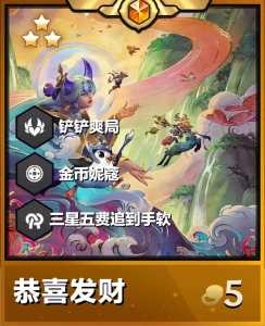 金铲铲新模式在哪里？金铲铲更新？