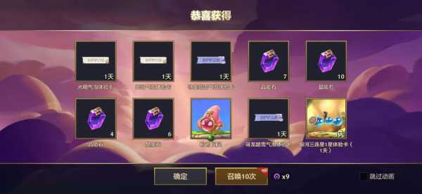 金铲铲之战的晶石能量,金铲铲之战晶石能量有什么用?-第3张图片-宏盛游戏 金铲铲之战的晶石能量,金铲铲之战晶石能量有什么用?-第3张图片-宏盛游戏