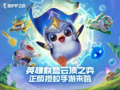 金铲铲装备详解在哪看,金铲铲怎么看装备图鉴-第5张图片-宏盛游戏 金铲铲装备详解在哪看,金铲铲怎么看装备图鉴-第5张图片-宏盛游戏