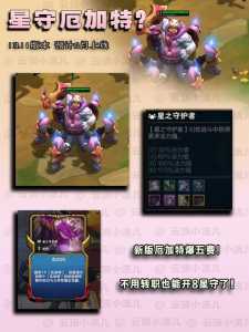 金铲铲怎么玩好星守艾克,金铲铲之战星?-第3张图片-宏盛游戏 金铲铲怎么玩好星守艾克,金铲铲之战星?-第3张图片-宏盛游戏