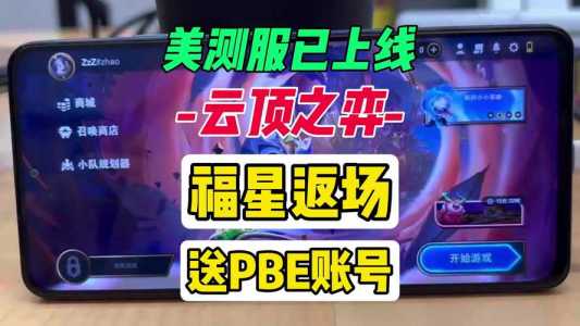 金铲铲之战福星回归时间，金铲铲之战福星怎么玩