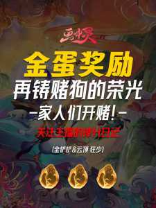 金铲铲之战几点出小小英雄?金铲铲之战小小英雄免费获得?-第3张图片-宏盛游戏 金铲铲之战几点出小小英雄?金铲铲之战小小英雄免费获得?-第3张图片-宏盛游戏