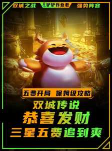 金铲铲之战英雄复制器算卡池吗,金铲铲之战怎么复制名字-第3张图片-宏盛游戏 金铲铲之战英雄复制器算卡池吗,金铲铲之战怎么复制名字-第3张图片-宏盛游戏