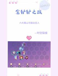 金铲铲之战7神将配什么好玩点?金铲铲之战7神将阵容怎么玩?-第5张图片-宏盛游戏 金铲铲之战7神将配什么好玩点?金铲铲之战7神将阵容怎么玩?-第5张图片-宏盛游戏