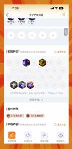 金铲铲之战帝国之斧阵容?金铲铲之战帝国之刃?-第3张图片-宏盛游戏 金铲铲之战帝国之斧阵容?金铲铲之战帝国之刃?-第3张图片-宏盛游戏