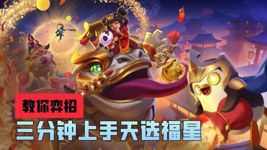 金铲铲怎么看牌库,金铲铲怎么看还剩几张牌-第5张图片-宏盛游戏 金铲铲怎么看牌库,金铲铲怎么看还剩几张牌-第5张图片-宏盛游戏