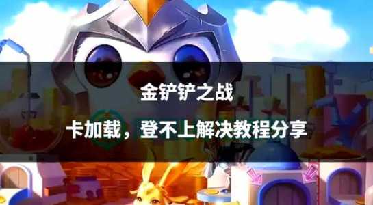 金铲铲之战怎么更改实名认证,金铲铲之战怎么重新实名认证?-第3张图片-宏盛游戏 金铲铲之战怎么更改实名认证,金铲铲之战怎么重新实名认证?-第3张图片-宏盛游戏