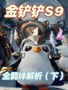 金铲铲之战版本不一样怎么回事,金铲铲之战为什么不是最新版本-第6张图片-宏盛游戏 金铲铲之战版本不一样怎么回事,金铲铲之战为什么不是最新版本-第6张图片-宏盛游戏