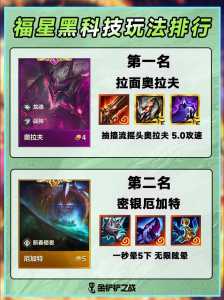 金铲铲之战锁血机制,金铲铲之战怎么锁血-第2张图片-宏盛游戏 金铲铲之战锁血机制,金铲铲之战怎么锁血-第2张图片-宏盛游戏