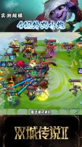 金铲铲之战四个模式区别是什么，金铲铲之战各模式介绍