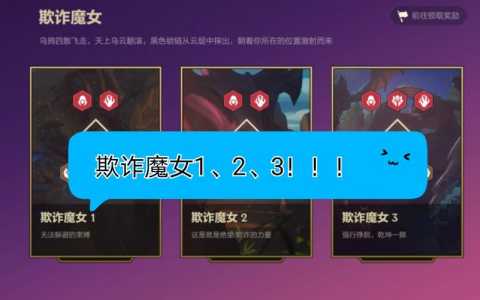 金铲铲之战魔女第3关怎么过的快,金铲铲之战魔女挑战第三关-第2张图片-宏盛游戏 金铲铲之战魔女第3关怎么过的快,金铲铲之战魔女挑战第三关-第2张图片-宏盛游戏