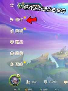 金铲铲周年庆小小英雄会返场吗,金铲铲之战活动小小英雄-第2张图片-宏盛游戏 金铲铲周年庆小小英雄会返场吗,金铲铲之战活动小小英雄-第2张图片-宏盛游戏