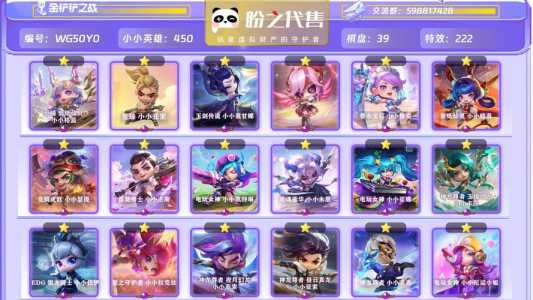 金铲铲周年庆小小英雄会返场吗,金铲铲之战活动小小英雄-第4张图片-宏盛游戏 金铲铲周年庆小小英雄会返场吗,金铲铲之战活动小小英雄-第4张图片-宏盛游戏