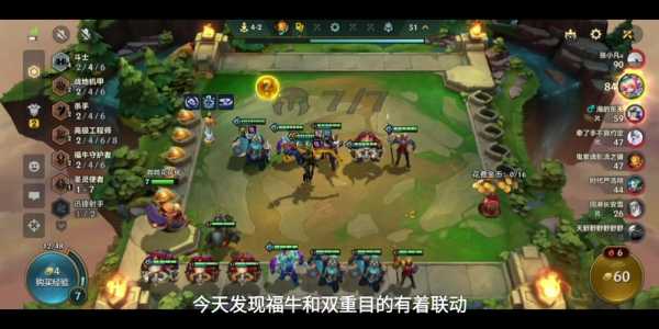 云顶之弈和金铲铲之战的区别在哪,金铲铲跟云顶之弈有什么区别-第4张图片-宏盛游戏 云顶之弈和金铲铲之战的区别在哪,金铲铲跟云顶之弈有什么区别-第4张图片-宏盛游戏